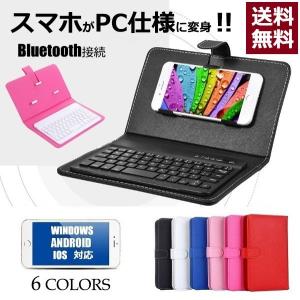 ワイヤレスキーボード 折りたたみ bluetooth スマホケース