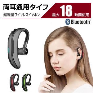 ワイヤレスイヤホン iphone Bluetooth5.0 イヤホン 耳掛け 左右耳通用 高音質 マイク内蔵 180度回転 ヘッドセット 片耳　R1460-JH