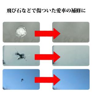 フロントガラス 傷 消しの商品一覧 通販 Yahoo ショッピング