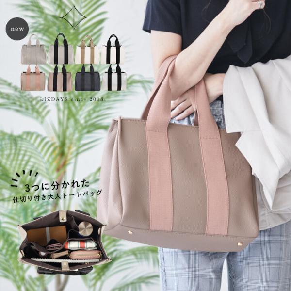 トートバッグ ミニバッグ ナイロン 仕切り 撥水 レディース ミニトート トート 仕切り ランチバッ...