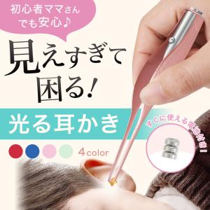 光る耳かき LED ライト 付き ピンセット みみかき 耳かき 照明付き 耳掃除 介護耳かき 耳掻き...