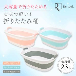 折りたたみ 桶 コンパクト 大容量 犬 赤ちゃん お風呂