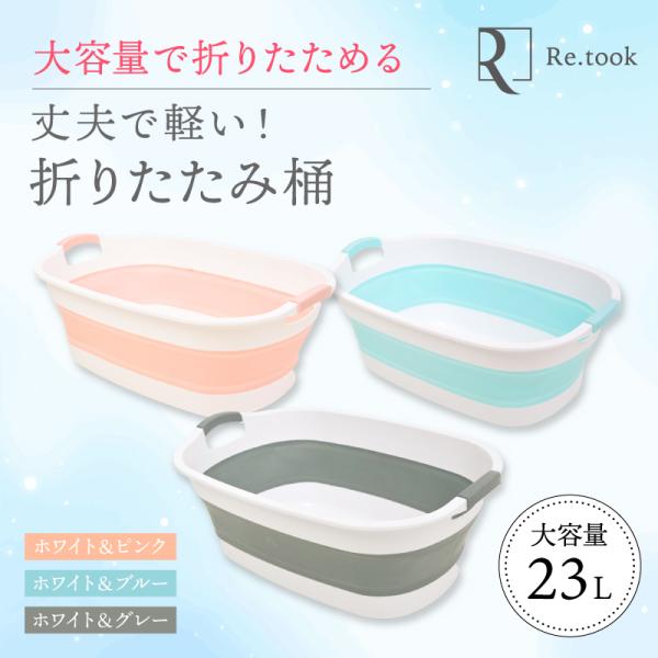 折りたたみ 桶 コンパクト 大容量 犬 赤ちゃん お風呂 ベビーバス 洗濯かご 洗濯物入れ 収納ケー...