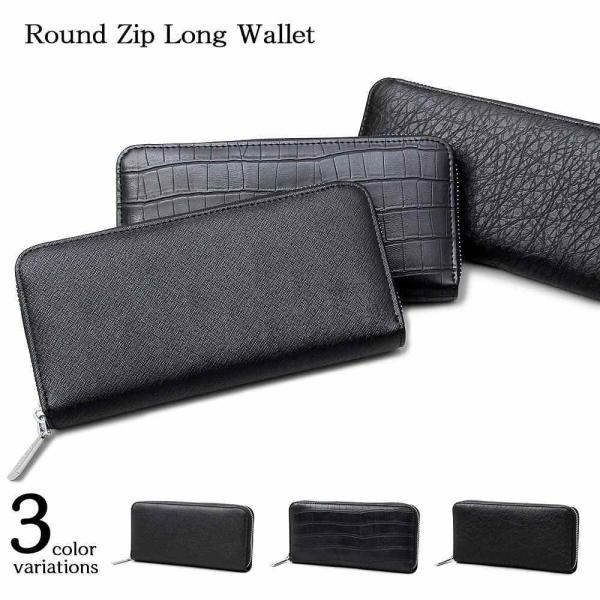 長財布 ロングウォレット メンズ レディース
