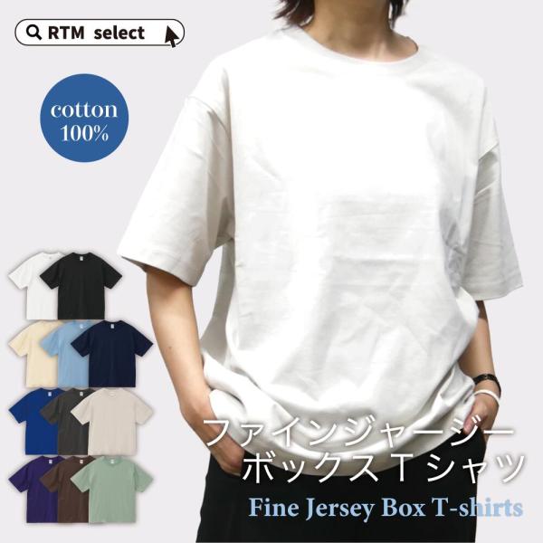 半袖Tシャツ 厚手 tシャツ ボックスシルエットTシャツ レディース 半袖 コットンT 大きめ 白い...