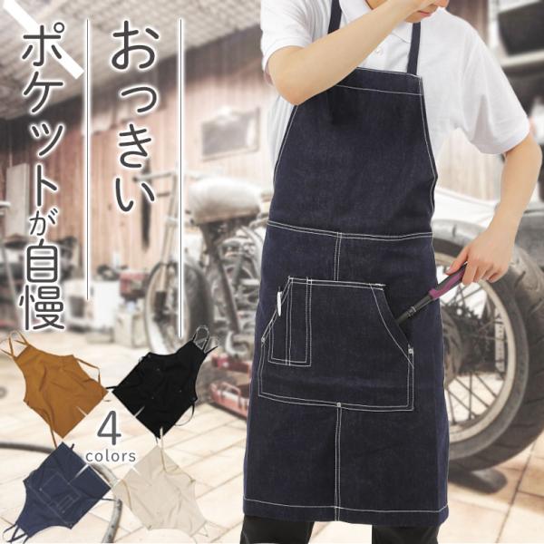 エプロン メンズ レディース ポケット有り おしゃれ かわいい ループエプロン ループタイプエプロン...