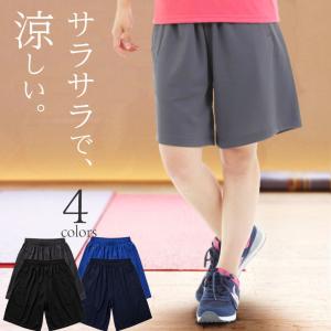 ハーフパンツ レディース 涼しい ウォーキング ランニング ジム ヨガ スポーツウェア 介護 吸汗速乾  ポリエステル100% uvカット 薄手ジャージ 短パン 5914