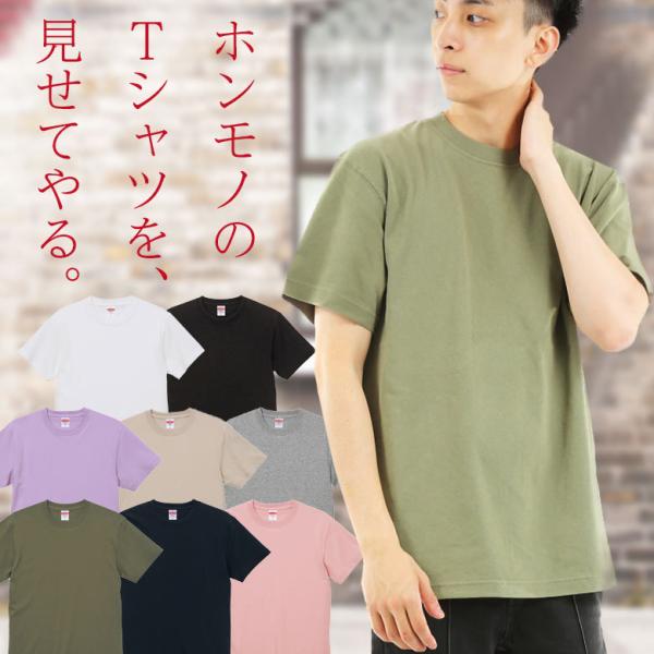 tシャツ メンズ 半袖 綿100% クルーネック 襟ぐり狭め 白 シンプル 無地 涼しい 厚手 透け...