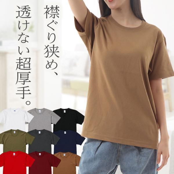 白Tシャツ レディース 透けない 半袖 厚手 綿100% 極厚 7.1oz 【1枚で透けない超肉厚×...