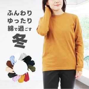 長袖 tシャツ レディースtシャツ ロンt 綿100% 無地 長袖tシャツ クルーネック ロングtシャツ 長袖シャツ シンプル 袖リブ Tシャツ ロンティー レディース 5011