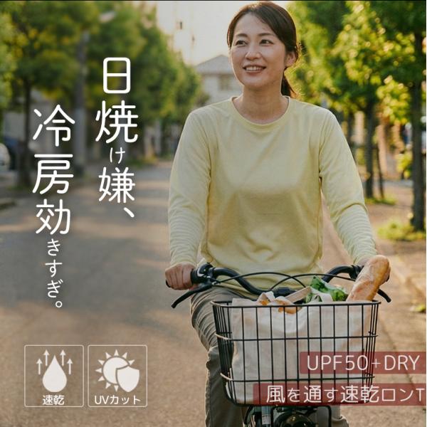長袖tシャツ レディース 薄手 速乾 ロンt 涼しい uvカット レディース ロングtシャツ 春夏 ...