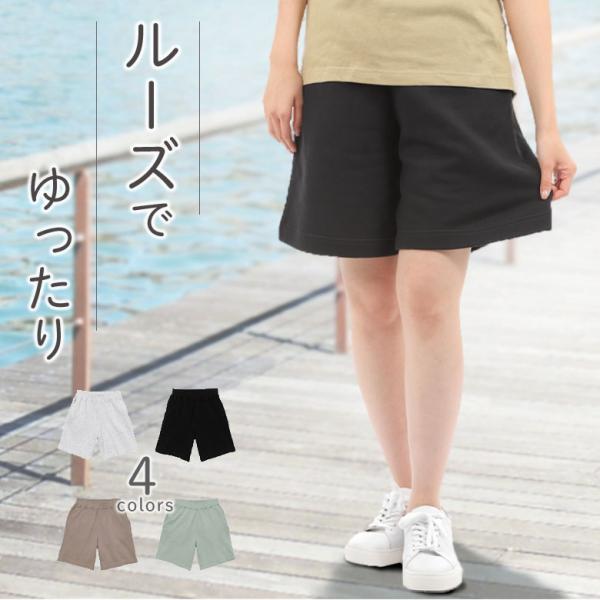 ワイドハーフパンツ レディース イージーパンツ ルーズハーフパンツ イージーショーツ スポーツウェア...