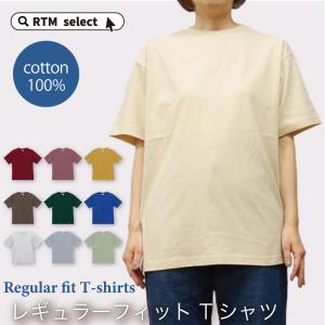軽量 tシャツ レディース 半袖 薄手 レディースTシャツ コットンTシャツ 半袖Tシャツ 白いTシャツ 白 黒 綿100％ くすみカラー かわいい シンプル  Tシャツ 5300｜rtm-select