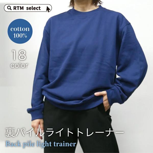 トレーナー 薄すぎない レディース 長袖 大きいサイズ 裏毛 無地 黒 綿100% クルーネック ス...