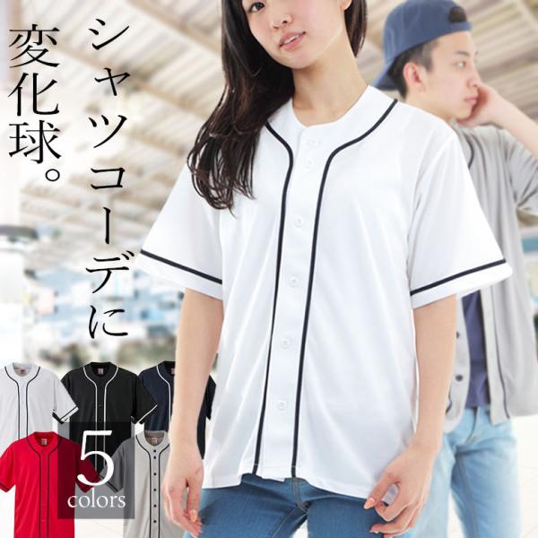 ベースボールシャツ レディース 半袖 吸汗速乾 ドライメッシュ uvカット レディースシャツ カジュ...