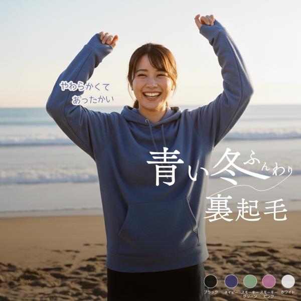 パーカー レディース 裏起毛パーカー あったか 秋冬 厚手 防寒 スウェット あたたかい 部屋着 ル...