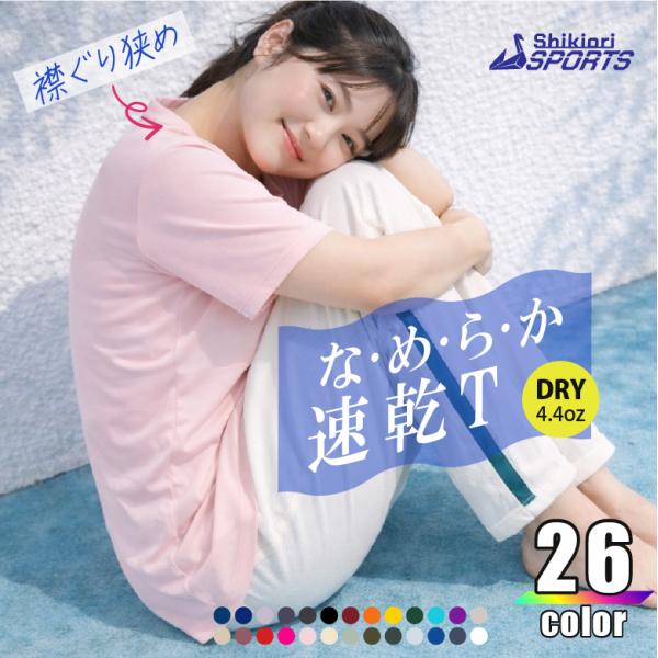 定番アイテム レディース 【背中のタグが簡単に取れる】 ドライtシャツ レディース 半袖 スムース ...