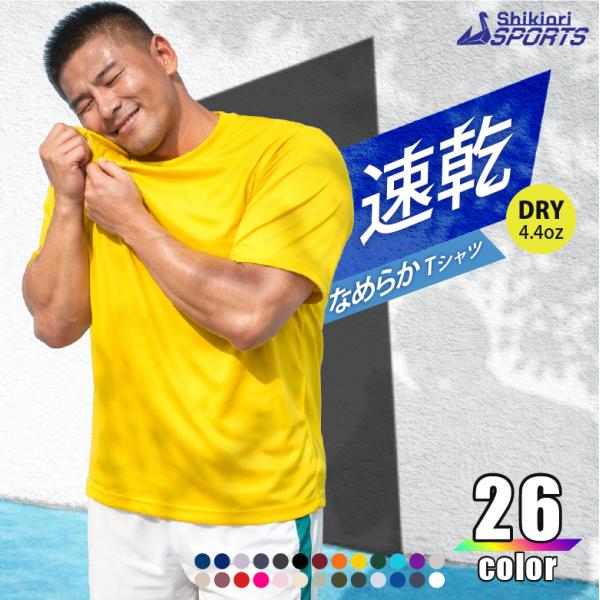 なめらか肌触り uv対策 半袖Tシャツ メンズ ドライtシャツ ドライスムース リサイクルポリエステ...