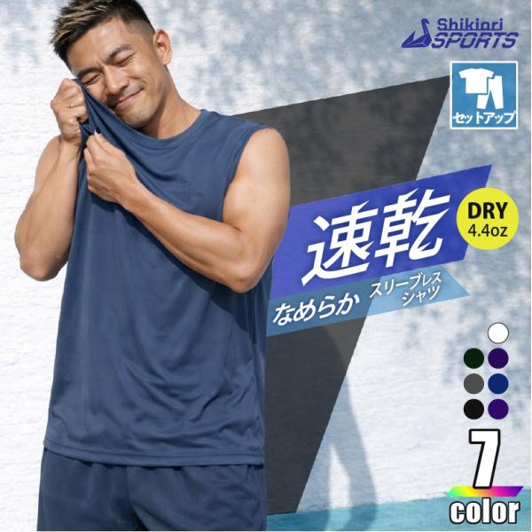 スリーブレスシャツ メンズ ドライ 吸汗速乾 UVカット UPF50+ なめらか肌触り 4.4oz ...