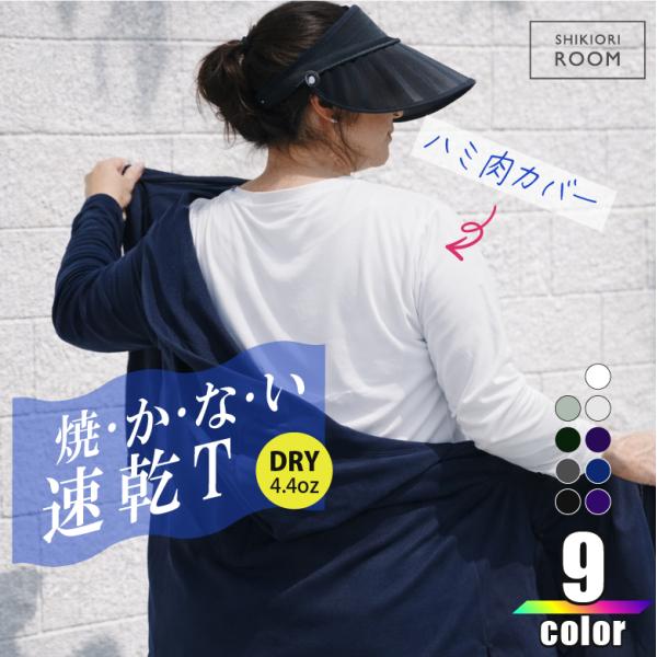 なめらか肌触り uvカット 長袖tシャツ ロングTシャツ レディース 長袖 ドライ ドライスムース ...
