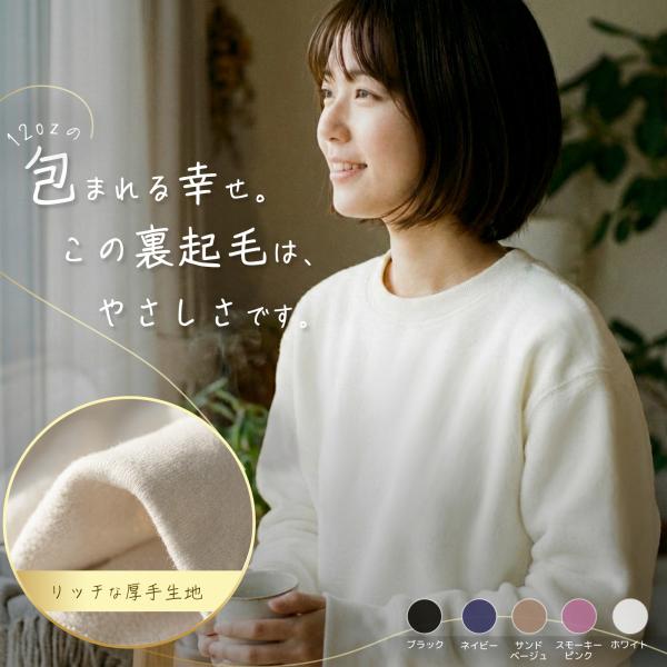 トレーナー レディース 裏起毛 無地 くすみカラー シンプル 厚手 袖リブ あったかい 暖かい 防寒...