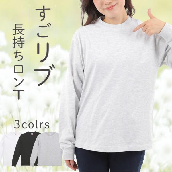 ロングティーシャツ レディース 【透けない頑丈ロンT】 長袖Tシャツ レディース 厚手 【綿100%...