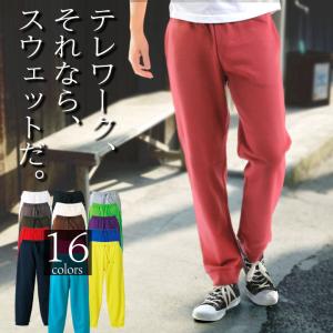 スウェットパンツ メンズ 綿100％ 裏毛 パイル ジャージー織 シンプル 厚手 無地 ルームパンツ ルームウェア 家着 部屋着 パジャマ スポーツ ダンス kids 5017