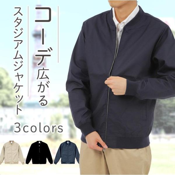 スタジャン メンズ ウインドブレーカー スポーツ ランニング ウォーキング 撥水 はっ水 防風 防水...