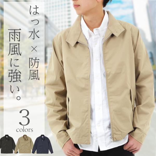 スイングトップ メンズ ハリントンジャケット 形状安定 撥水 はっ水 防風 防水 裾フラシ メンズジ...