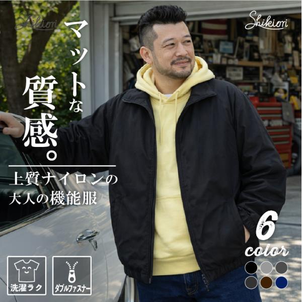 ナイロンジャケット メンズ コットンライクナイロン 薄手 トレーニング 黒 部屋着 スタンドジャケッ...