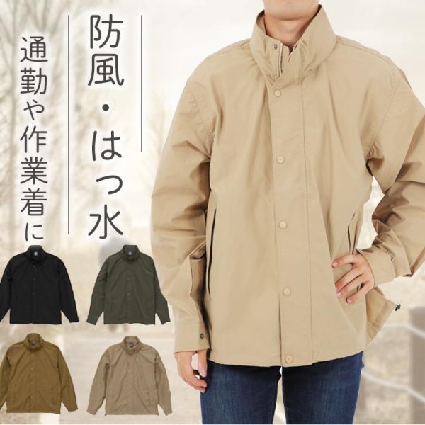 スタンドジャケット メンズ ナイロンジャケット フードイン ウィンドブレーカー 撥水 はっ水 防風 ...