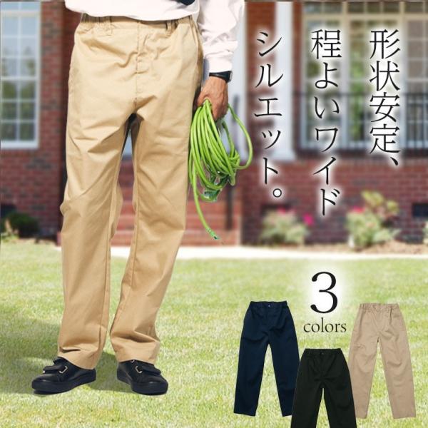 イージーパンツ メンズ  ワークパンツ  チノパンツ ゴムパンツ 紐パンツ シンプル ツイル 無地 ...
