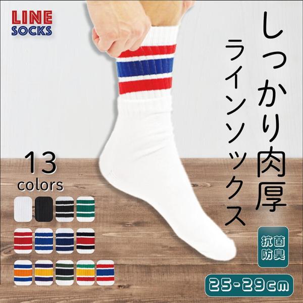 クルーソックス クルー丈ソックス スケーターソックス 足底パイル メンズソックス メンズ靴下 頑丈な...