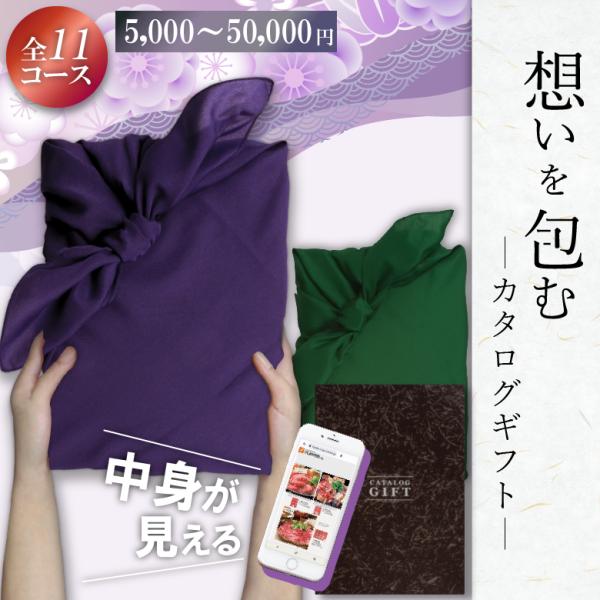 カタログギフト 6000円コース以内 6000円以内 満中陰志 法要 香典返し 電子カタログ カタロ...