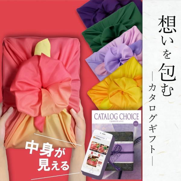 カタログギフト7000円コース 1万円以内コース お歳暮 冬ギフト カタログ お年賀 電子カタログ ...