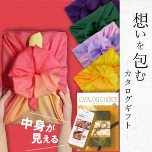 カタログギフト 15000円コース 15,000円コース 風呂敷ラッピング 無料 お歳暮 冬ギフト カタログ お年賀 電子カタログ 送料無料 選べるギフト 【ジョーゼット】
