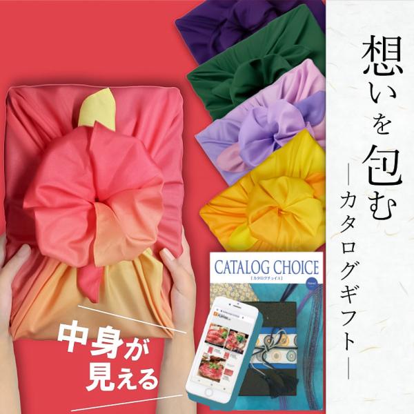 カタログギフト 30000円コース 5万円以内コース 五万 電子カタログ 冬ギフト カタログ 風呂敷...