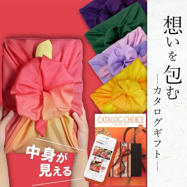 カタログギフト 35000円コース 4万円以内コース 五万 電子カタログ 冬ギフト カタログ 風呂敷...