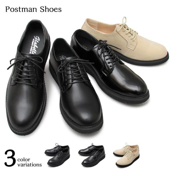 ポストマンシューズ メンズシューズ ビジネス カジュアル オックスフォード