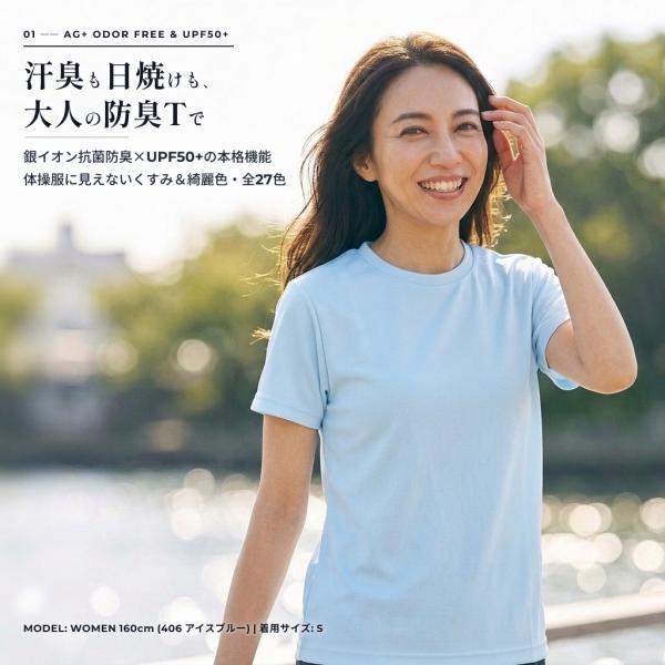 tシャツ レディース 半袖 ドライ 吸汗速乾 抗菌防臭 UVカット 【部屋干しも汗も無臭×UPF50...