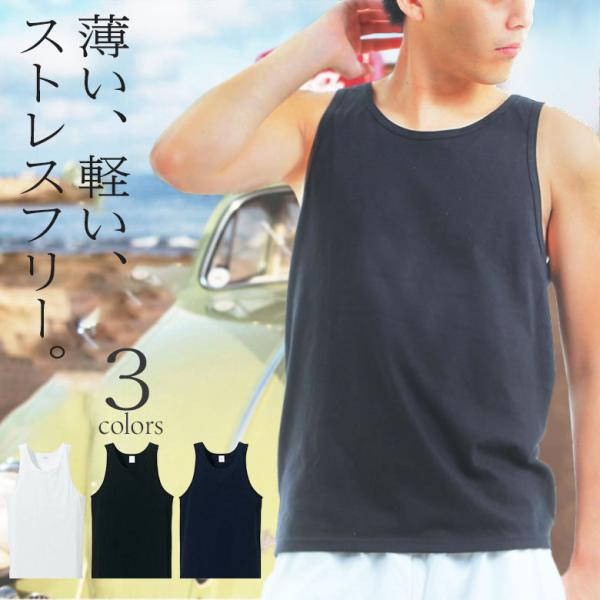イージータンクトップ メンズ インナー クールネック 白 黒 シンプル 無地 涼しい 厚手 スポーツ...