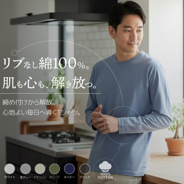 長袖Tシャツ メンズ ロンT 【透けない5.6オンス厚手】 綿100% コットン クルーネック 袖リ...