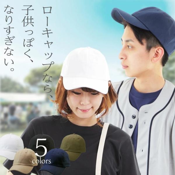 ローキャップ レディース メンズ 綿100% 通気性 白 涼しい かわいい ウォーキング ランニング...