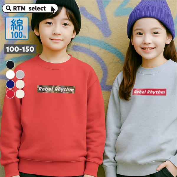 キッズトレーナー 丸首トレーナー 綿100％ ロゴトレーナー 裏パイル ヒョウ柄 レオパード カモフ...