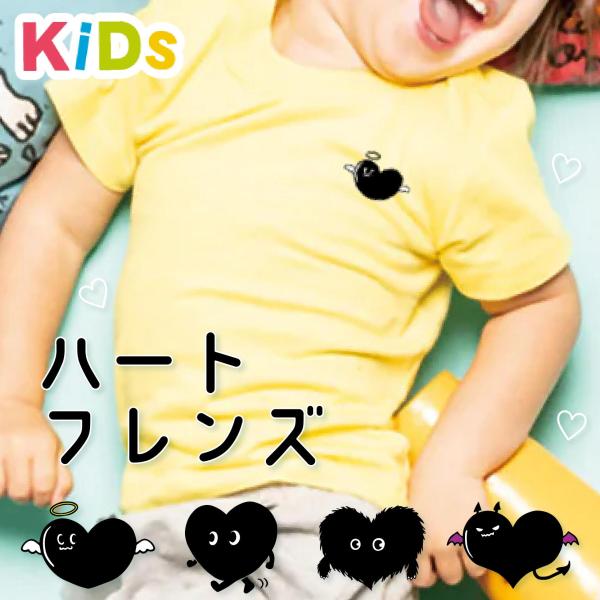 ワンポイントtシャツ 白いTシャツ キッズ ベビー ジュニア 綿100% かわいい ハート 半袖Tシ...