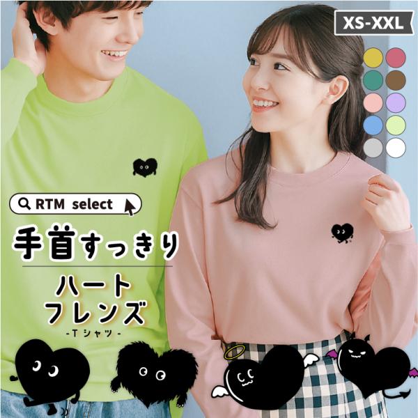 ワンポイントロングtシャツ レディース メンズ 長袖Tシャツ 綿100% かわいい ハート 白Tシャ...