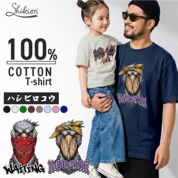 【NB / WG 00's】ハシビロコウ Tシャツ 半袖 ロゴtシャツ 半袖 シュービル Shoeb...