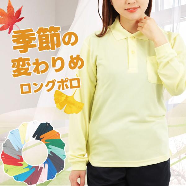 ポロシャツ レディース 長袖 uvカット 薄手 レディース長袖 吸汗速乾 ドライポロシャツ 長袖ポロ...
