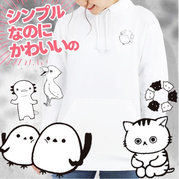ワンポイントパーカー  綿100% プルオーバー  シマエナガ パーカー 薄手パーカー ハシビロコウ...