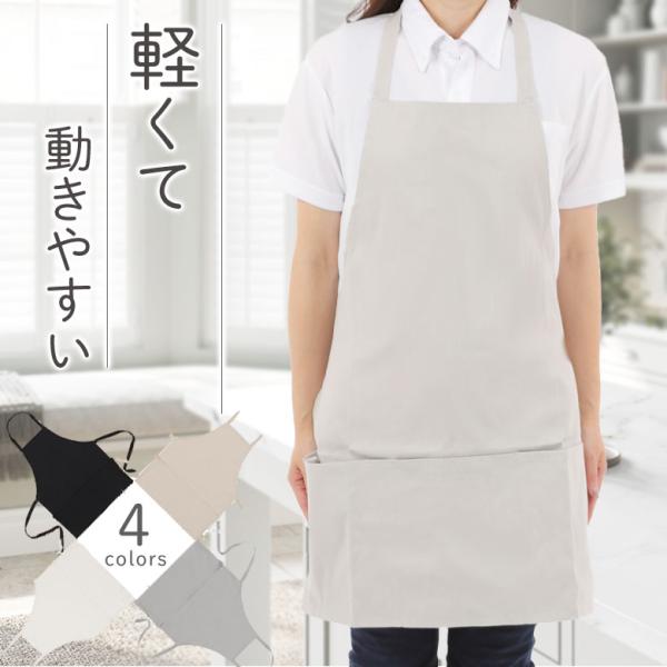 エプロン メンズ レディース ポケット有り クロスエプロン クロスタイプエプロン保育士/家事/飲食店...